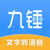 九锤配音 APK