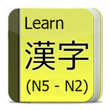 ”Learn Kanji N5-N2