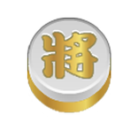 象棋麻將