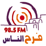 فرح الناس