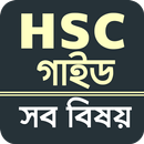 hsc all subject guide APK