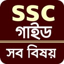 ssc all subject guide APK
