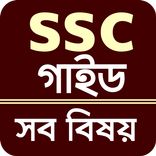 ssc all subject guide