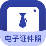 证件照
