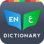 Arabic Dictionary