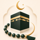 Kaaba Tasbih: القرآن والصلاة