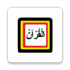 Luganda Qur'an APK