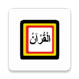 Luganda Qur'an