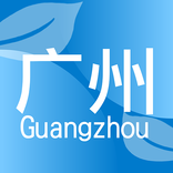 广州二手市场：广州专用物品分享平台