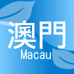 Macau Second Hand icon