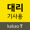 Kakao Driver APK