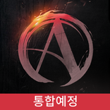 아키에이지 워