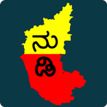 ”Kannada Nudi