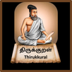 Thirukkural - Audio & Stories APK