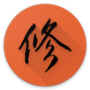 修仙論道 APK