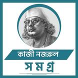 Kazi Nazrul Somogro