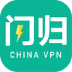 闪归(永久免费)--华人回国追剧听音乐的VPN APK