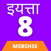 Class 8 Maharashtra Board APK