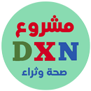 مشروع الصحة والثراء APK