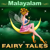 Malayalam Cartoon APK