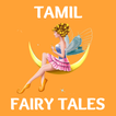 Tamil Cartoon আইকন