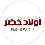 أولاد خضر