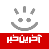 آخرین خبر APK