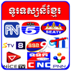 All Khmer TV APK