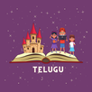 Telugu Kids Story APK