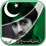 My Pakistan Flag Photo Editor