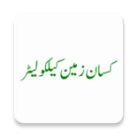 Kisan Zameen Calculator