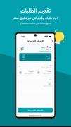 تطبيق سند imagem de tela 3