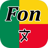 Fon Translator