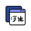 浮生 - 多任务悬浮窗、小窗应用集 APK