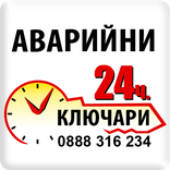 Ключар