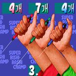 Super Bishibashi Champ