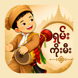 Shan Koe Mee