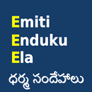 APK Emiti Enduku Ela