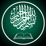Al Quran Sharif - i musulmani