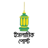 Bangla Islamic Post