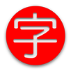 Kanji Draw APK