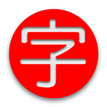 Kanji Draw