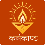 Karmakanda: Kundali & Calendar