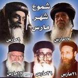 شموع شهر ماس