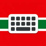 Лезги клавиатура