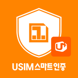 USIM스마트인증(LGU+ 전용) - 공동인증서발급 APK