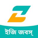 ইজি জবস্:চাকরি অনুসন্ধান APK