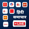 हिंदी समाचार Hindi Live News APK
