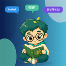 學語言：AI 私人導師 APK