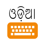 Odia Keyboard